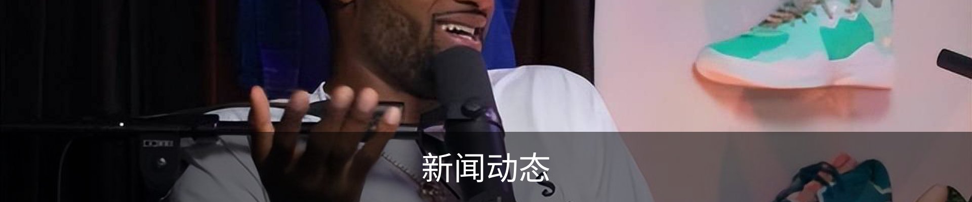 新闻动态